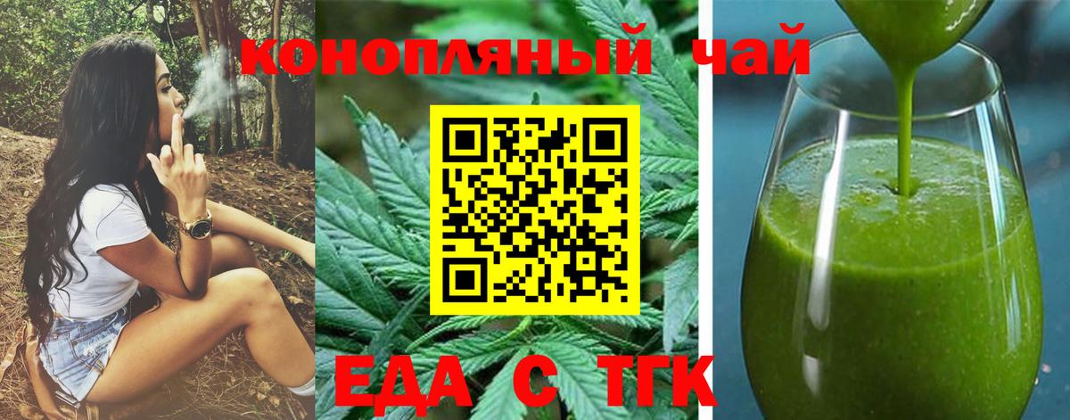 Бердск  Cannafood марихуана  Вход с VPN 