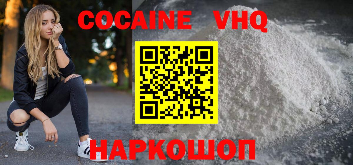 Бердск  Cocaine Columbia  Вход с VPN 