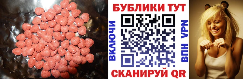Экстази 280 MDMA  гидра ссылка  Бердск 