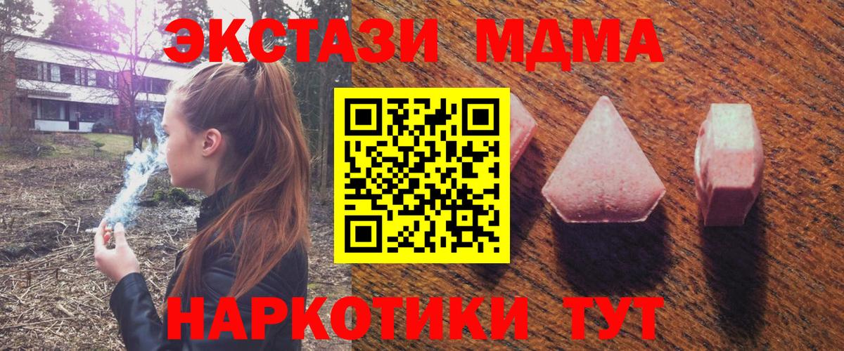 Бердск  наркотики  Вход с VPN  ЭКСТАЗИ  ЭКСТАЗИ MDMA  Ecstasy бентли 