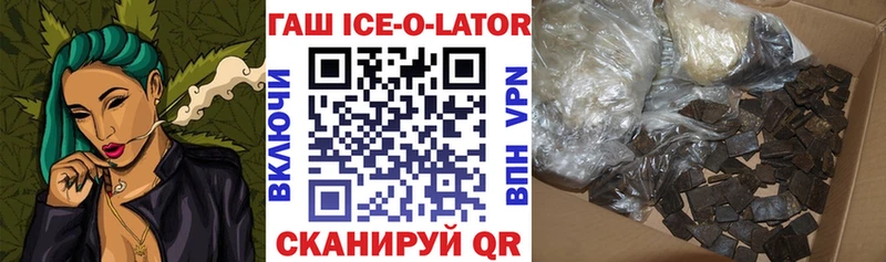 ГАШИШ Изолятор  закладка  Бердск 