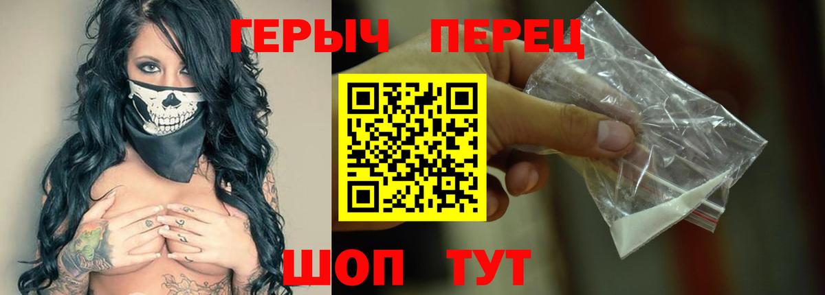 Бердск  ГЕРОИН белый  Вход с VPN 