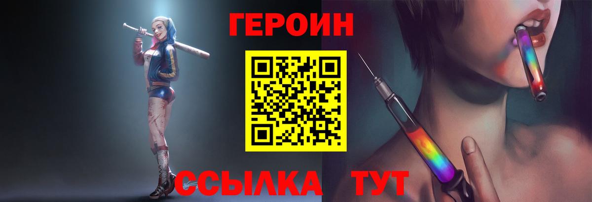 ГЕРОИН гречка Бердск