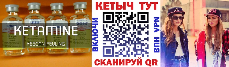 КЕТАМИН VHQ  наркотики  Бердск 