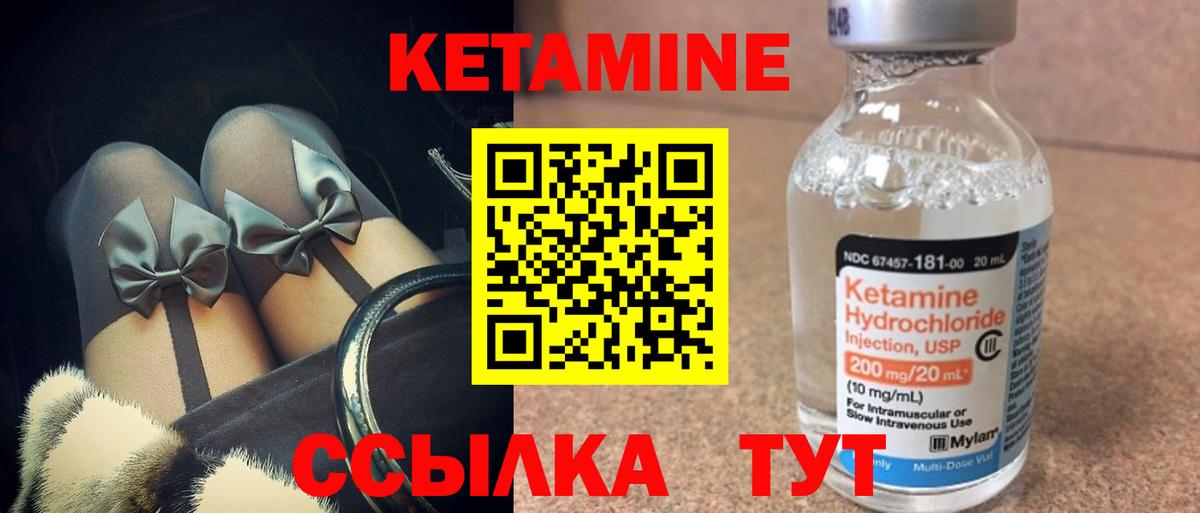 Бердск  КЕТАМИН ketamine  Вход с VPN  КЕТАМИН ketamine 
