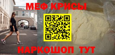 меф Можга