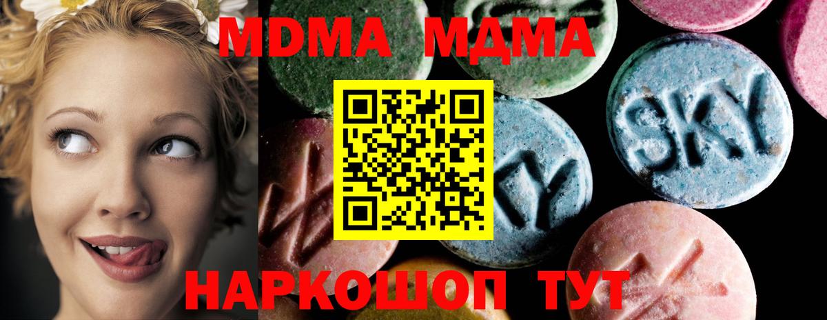 МДМА молли  MDMA  Бердск  Вход с VPN  MDMA crystal 