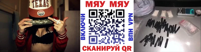 МЯУ-МЯУ кристаллы  купить наркотик  OMG ссылки  Бердск 