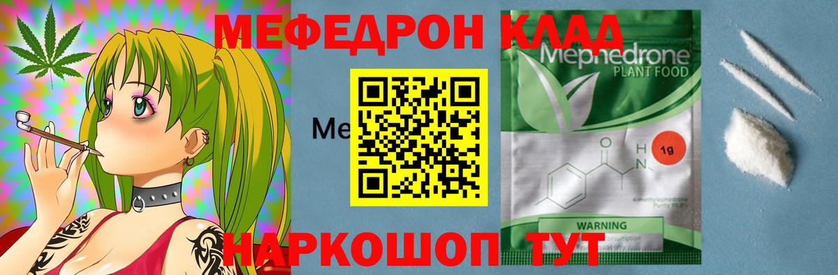 Бердск  Мефедрон 4 MMC  Меф 4 MMC  Вход с VPN 