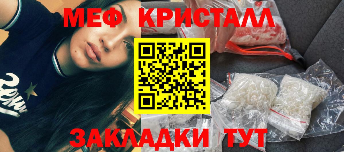 Мефедрон  Бердск