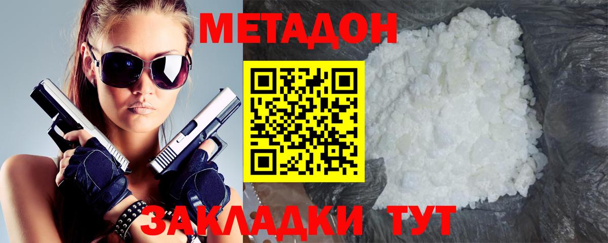 МЕТАДОН мёд  hydra tor  Вход с VPN  Бердск  МЕТАДОН methadone 