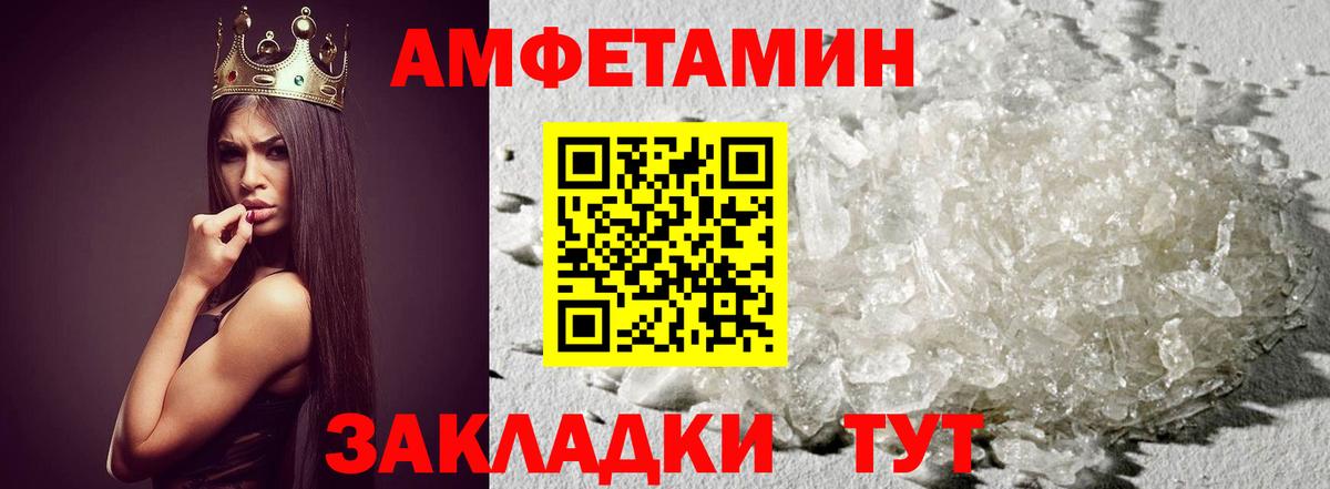 Бердск  Первитин пудра  Вход с VPN 