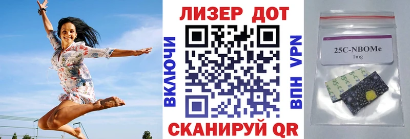 Марки 25I-NBOMe 1,8мг дарнет шоп Бердск